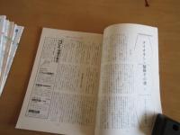 月刊　地域闘争　’85年3月～9月　連続　7冊　　　NO,171～177号
　