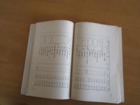 農家の簿記　　正誤表付き