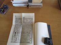 朝顔図説と培養法　　　初版　裸本　彩色木版口絵入り