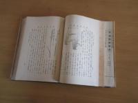 日本樹木害虫編　
　