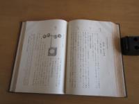 最新　農学実験法講義