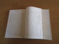 日本土壌論　　全　
