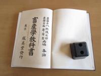 畜産学教科書　　各論　