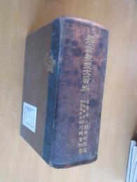 農業教授大資料　　