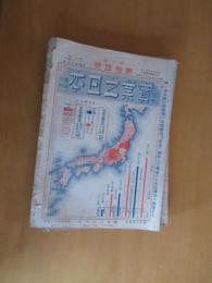実業之日本　　第9巻第4号・明治39年2月15日号、7月1日号、7月15日号　3冊