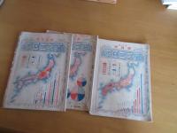 実業之日本　　第9巻第4号・明治39年2月15日号、7月1日号、7月15日号　3冊