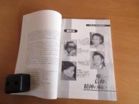 耕し・学び・考える　　戦後長野県学習運動誌　　第1集
