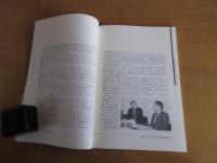 精神医療　　特集　人間の尊厳と精神医療　　座談会「それでも人生にイエスという」ために　　2000年/NO,19