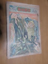 時事漫画　　大正15年7月5日（第271号）～昭和5年8月10日（460号）不揃　 　　59冊