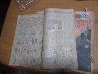 時事漫画　　大正15年7月5日（第271号）～昭和5年8月10日（460号）不揃　 　　59冊