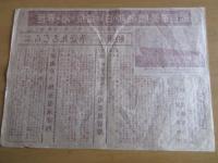 ぶらじる丸豪華（1万3千噸）乗船と　-世界の海に飛躍する日の丸戦艦豪華巨船　　A班（熱海温泉探索）/B班（有馬温泉清遊）　　