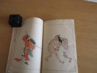 故実叢書　歴世服装考　　巻一　　彩色木版多数入　　初版　　和本