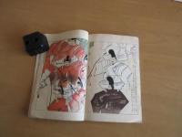 故実叢書　歴世服装考　　巻一　　彩色木版多数入　　初版　　和本