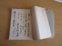 芭蕉研究　　復刻第一号（通巻第五号）　　