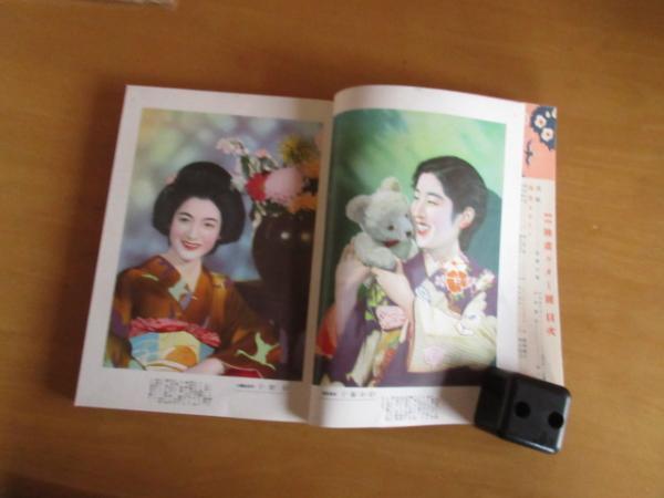 映画スター号 講談倶楽部 臨時増刊 花柳小菊上原謙田中絹代原 映画スター号 講談倶楽部 臨時増刊 花柳小菊上原謙田中絹代原