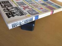 現代版画　アーチスト・テクニック・コレクション　