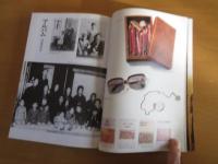 遠藤周作の世界　　追悼保存版