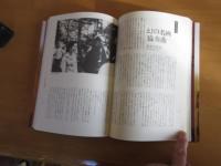 遠藤周作の世界　　追悼保存版