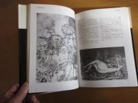 幻想画の発想と表現　　Nグループにおけるシューレアリズム手法による絵画指導法　　　【図録】