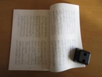 重要文化財　法華経方便品解題　　　　研究発表参考資料（1）（2）（3）　