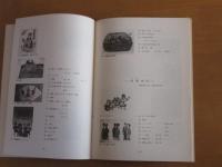 川上澄夫　　ーその全貌展ー　　【図録】　　版画　操町時代　小品類　明治調　玩具工芸類　　肉筆　　絵入り本
