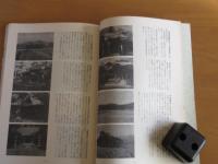 関東中心　平将門故跡写真資料集　　文・山内一雄　写真・斎藤宗良　　