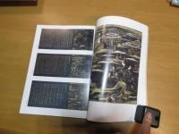 特別展覧会　王朝の美　　　　【図録】　　大型本