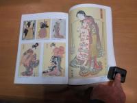 勝川春草とその一門　　別冊古美術　4　　【図録】
