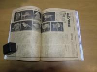 特集　折る、包む、贈る　　【図録】　　季刊ORU冬NO,3　　折り紙と「折る文化」を考える