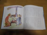 話の小はこ　　ころころこころ　　永年保存　　【図録】