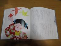 話の小はこ　　ころころこころ　　永年保存　　【図録】