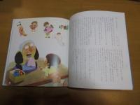 話の小はこ　　ころころこころ　　永年保存　　【図録】