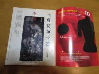 三蔵法師の道を行く　　　