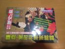 歴史と旅　特別増刊　鎌倉・室町将軍家総覧　　