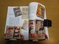 芸術新潮　特集　没後20年記念　　谷内六郎　　いつか見た夢