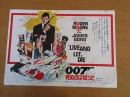 映画プレス　　B3　007死ぬのはやつらだ　　ロジャー・ムーア　　　ガイ・ハミルトン監督