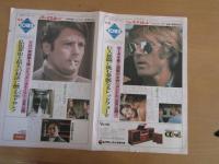 東宝東和ニュース　 特集　アラン・ドロン〈フリック・ストーリー〉、レッドフォード＜コンドル＞27×41㎝　広げると倍