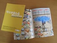 「ワニがまわる　タムラサトル」記録集　　【図録】　　会期中の10頁の冊子付