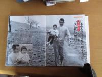 スターの40年　　　平凡　週刊平凡　秘蔵写真集　　決定保存版