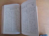 農業法規新規教科書　　