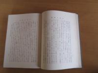 園芸果樹論　　全
