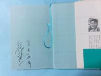 にんげん百科事典