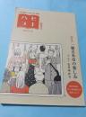 ヒトハコ　創刊号　2016年秋 一箱古本市の楽しみ