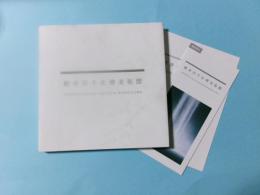 軽井沢千住博美術館