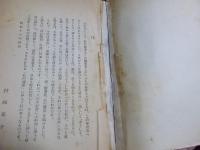 心の饗宴 村岡花子随筆集