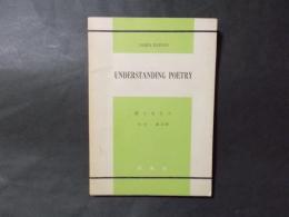 Understanding poetry　詩とあなた