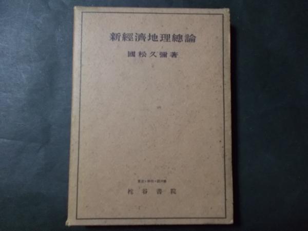 シェイクスピア大事典 / 陽炎堂 / 古本、中古本、古書籍の通販は
