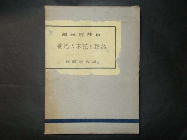 松本市史 全11冊 / 陽炎堂 / 古本、中古本、古書籍の通販は「日本の 