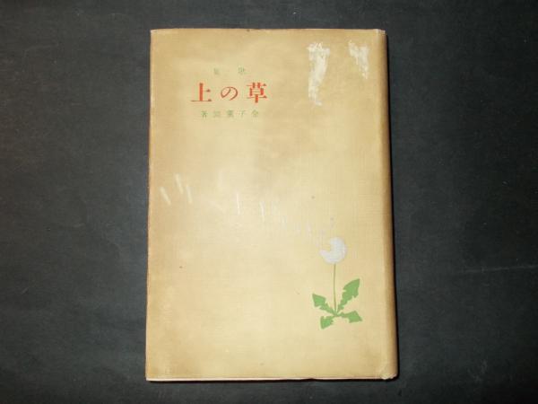 大塚薬報 №262（1973年11月12日）特集：ランプの美 / 陽炎堂
