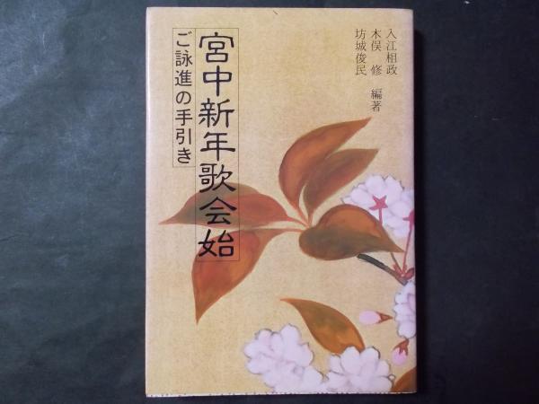 詠進